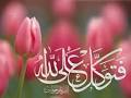 Image result for ‫امید به خدا ( حتما ببینید و بشنوید )‬‎