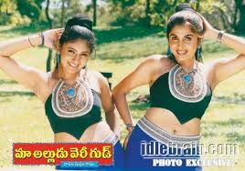 MAA ALLUDU VERY GOOD Telugu Movie