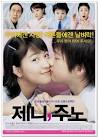 깜찍커플 제니, 주노의 movie