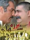 خلاصه داستان : در هر قسمت