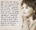 Fatma Muslimah, جنة الورود,