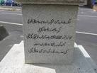 Barton on Sea: Arabic inscription detail - via Daymix