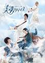 Youre Beautiful   Drama Wiki