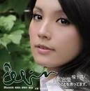 ai qing xin version)