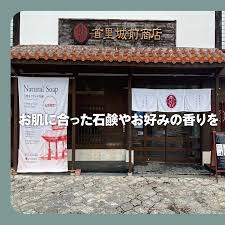 「前城商店 沖縄」の画像検索結果