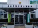 那須烏山警察署 栃木県警察