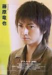 Fujiwara [Cinema Cinema,