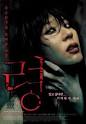 Ha-Neul Kim Sang-mi Nam Bin, Yi Shin Hie-ju Jeon Yun-ji Lee - szellembujocska