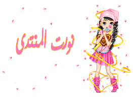 رد: اذا  ما  عليكم امر  ممكن  تدخلون 