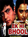 Film Name, Ek Hi Bhool