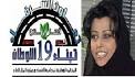 فائزة البريكي نائبا لرئيس