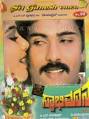 Vol 20-Dharmastala Sri Manjunatha Swamy MP3 CD - Kannada Store® - DVD VCD ... - Swabhimana