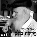 אשר ויצמן - פרשת בלק