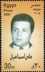 Briefmarke: Artists - Ali Ismael 1921-1975 (Ägypten) (Artists) Mi ... - Artists---Ali-Ismael-1921-1975