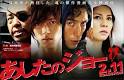 Film Review: Ashita no Joe / Tomorrow's Joe (2011) | The Little ... - ashita-no-joe-poster1