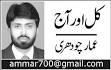 Dr. Masud Sadiq, Qadam