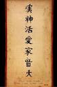 http://imagecache.allposters.com/images/pic/REIN/14285~Japanese-Writing-Posters.jpg