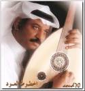 عبادي الجوهر - قارئة الفنجان -