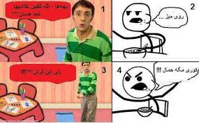 عمو ترول( 19 / 6 / 93 ) اگه بياي بگي تكراري بود  .................... ميكشمت. 