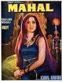 Mahal (1949 film) - Wikipedia, the free encyclopedia