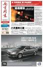 国内十大报纸版面分析_印前_印刷技术__必胜印刷网