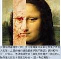 說，如果達文西知道這塊布上