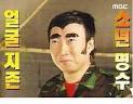 소년명수 닭은꼴 디마테오