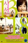 If You Were Me 4, "Siseon 1318"