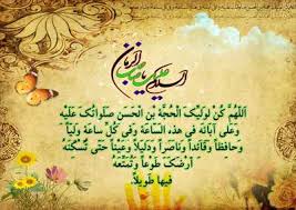 Bildergebnis für ‫دعای محبت برفلفل سیاه‬‎