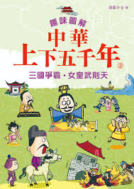 Image result for 人海微瀾老香港 人海微瀾普及文化系列 54
