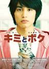 Cast:Aoi Nakamura – Yu Inaba