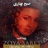 Download Sobheh Bahari – Zoya Sabet