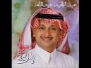 Abdul Majeed Abdullah - Ya