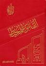 الشارقة