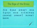 Coptic Language