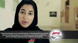 Persil: The History Of The Abaya - YouTube