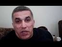 Bahraini Activist Nabil Rajab: