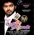 ... tamil kamakadaigal, Amma magan blogspot com. amma tamil kamakadaigal. ... - azhagiya-tamil-magan-photo-gallery-1266226382