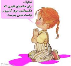 دعای شبببببببببببببببببببببب بیا ...باحاله 1