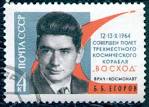 File:Soviet Union-1964-stamp-Boris Borisovich Yegorov.jpg ...
