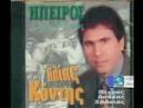 tragoudi Hlias Kontis ...kllarino Petros Loukas Xalkias .