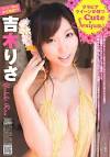 Risa Yoshiki – Hot Magazine