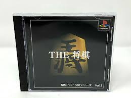 Image result for Shogi, The (Simple 1500 Series Vol. 2) Sony PlayStation