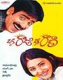 Produced By Ramoji Rao.