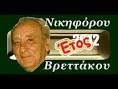 Ανακοινώθηκαν από τον