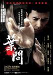 of Wing Chun martial arts.