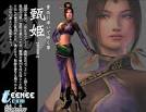 Zhen Ji