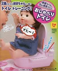 女児　トイレ|Ｋちゃん成長記 ～トイレ編～ | ミニピン・ラスティとリリィの日常
