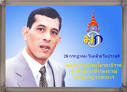 สมเด็จพระบรมโอรสาธิราช