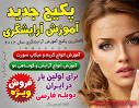 برای مشاهده توضيحات و تصاویر
